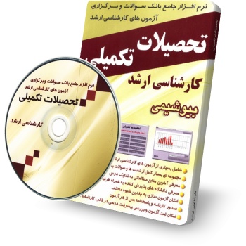 سوالات و منابع کارشناسی ارشد بیوشیمی