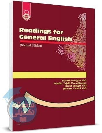 کتاب خواندن متون انگلیسی عمومی فریده پورگیو انتشارات سمت